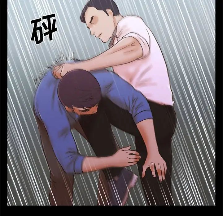 前任的陷阱第34话