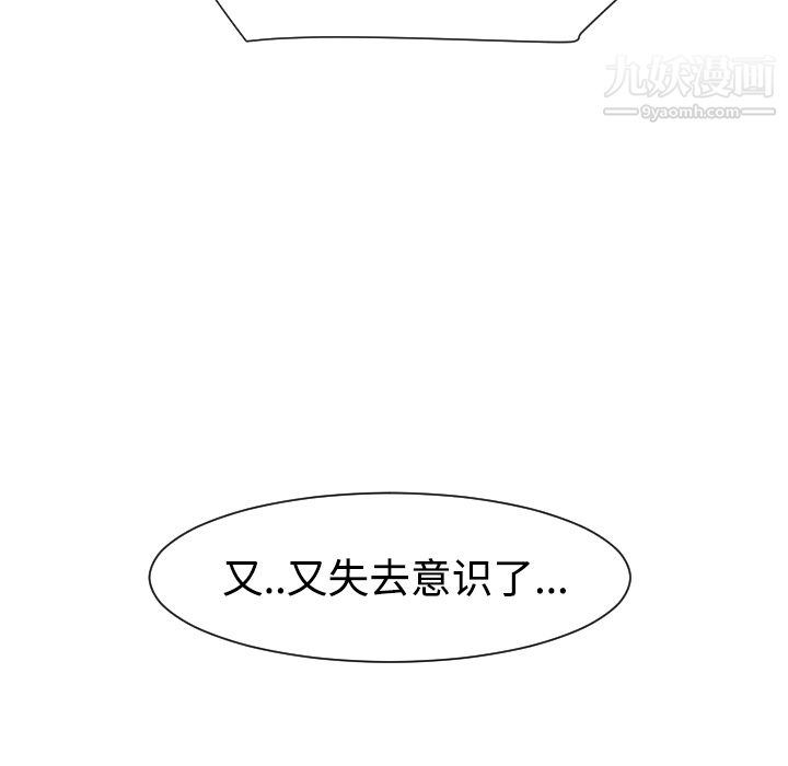 每天忍耐的男人第33話