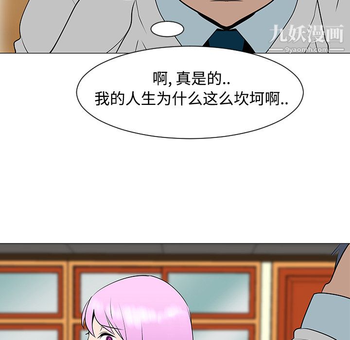 每天忍耐的男人第33话