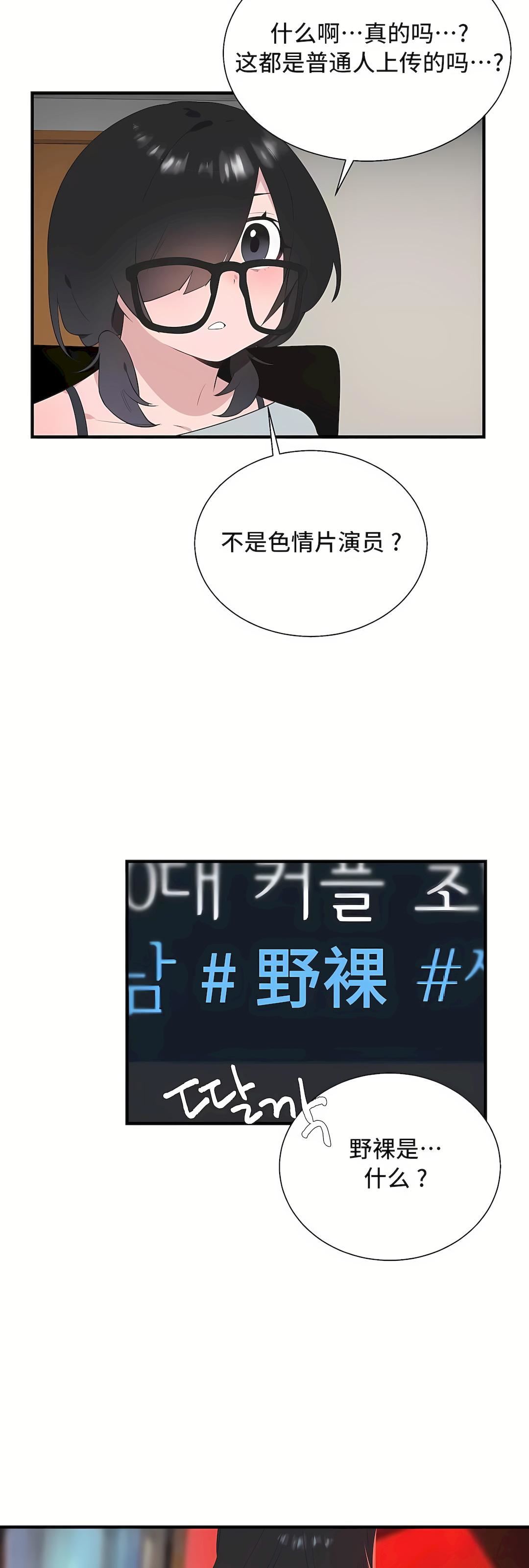 清水健救救我第34话