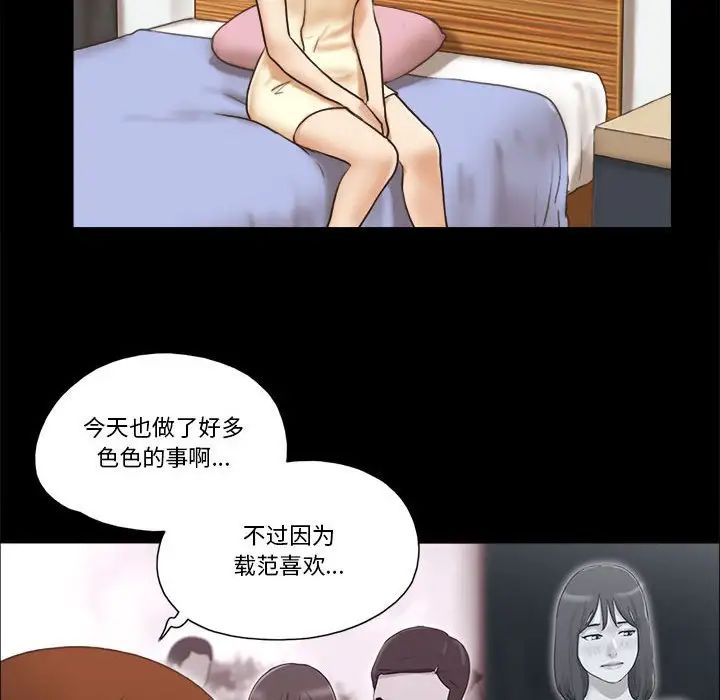 前任的陷阱第34话