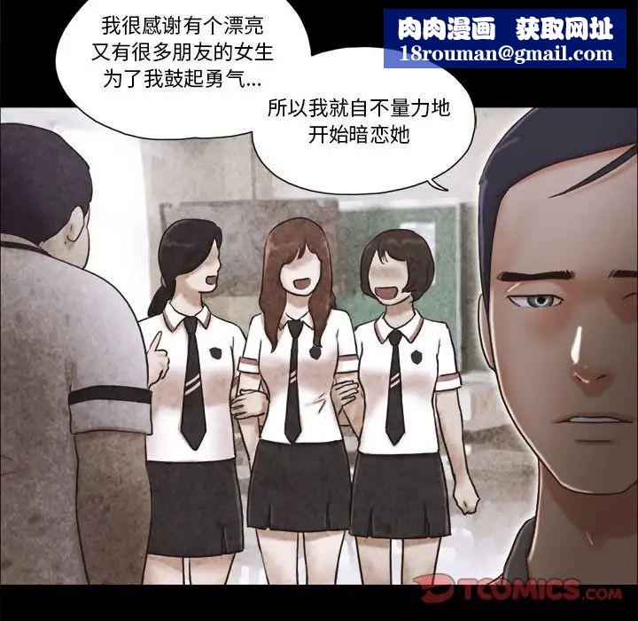 前任的陷阱第34话