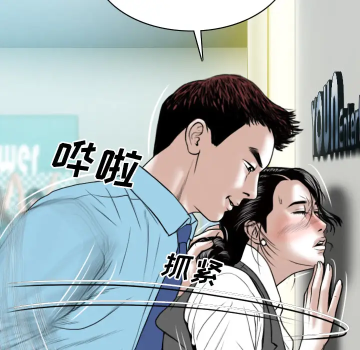 美人为馅第23话