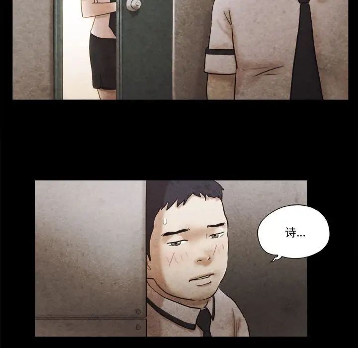 前任的陷阱第34话