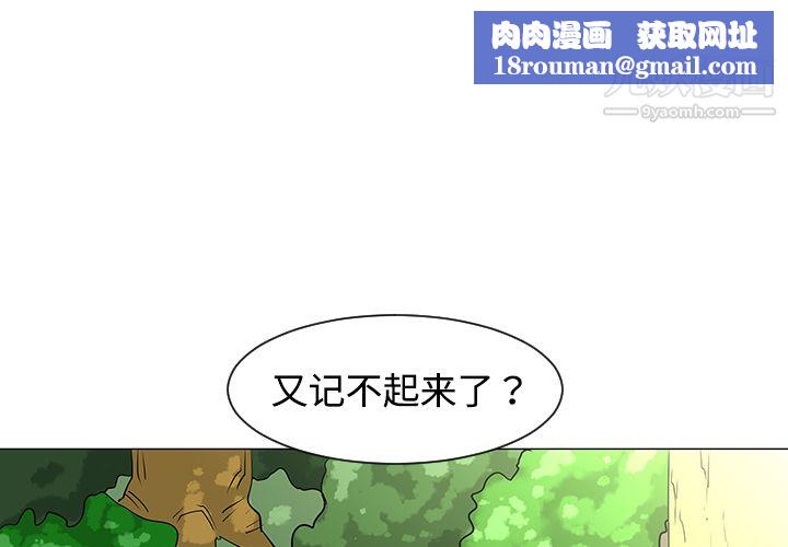 每天忍耐的男人第34话