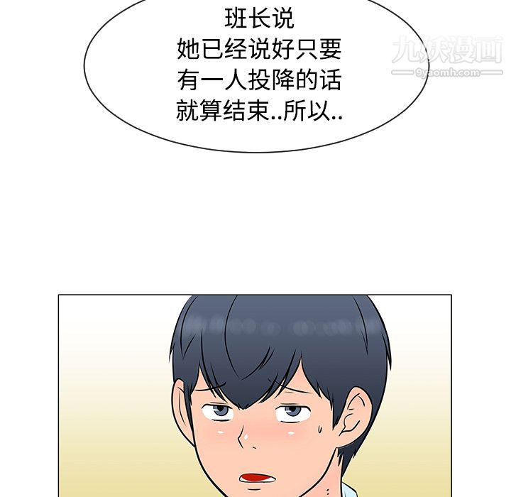 每天忍耐的男人第34话