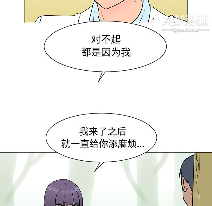 每天忍耐的男人第34话