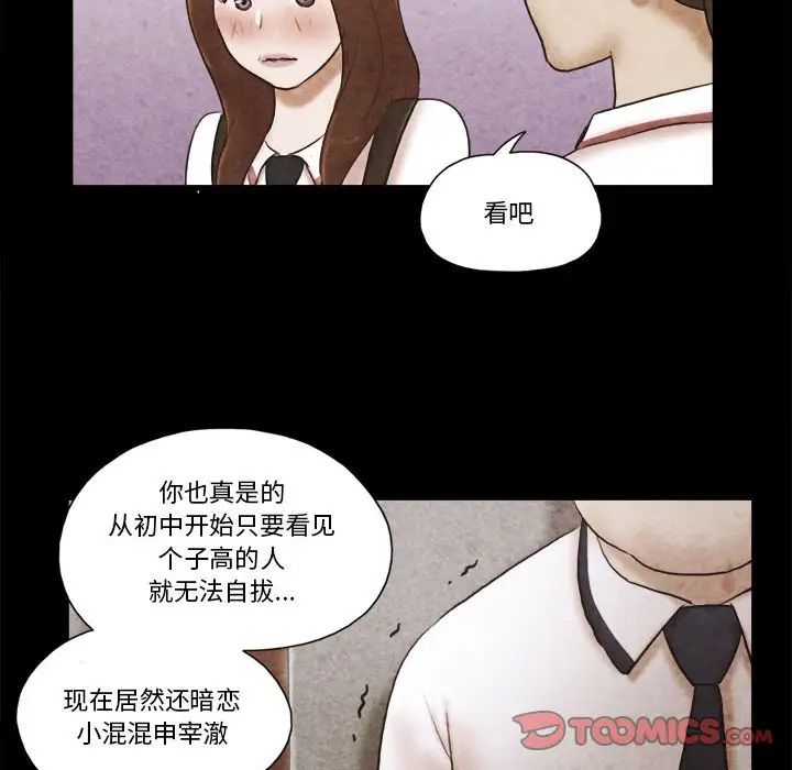 前任的陷阱第34话