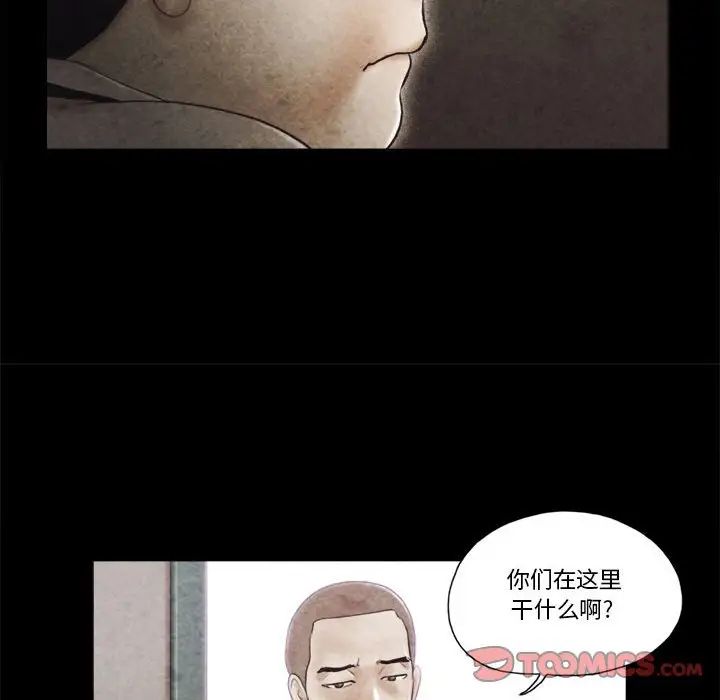 前任的陷阱第34话