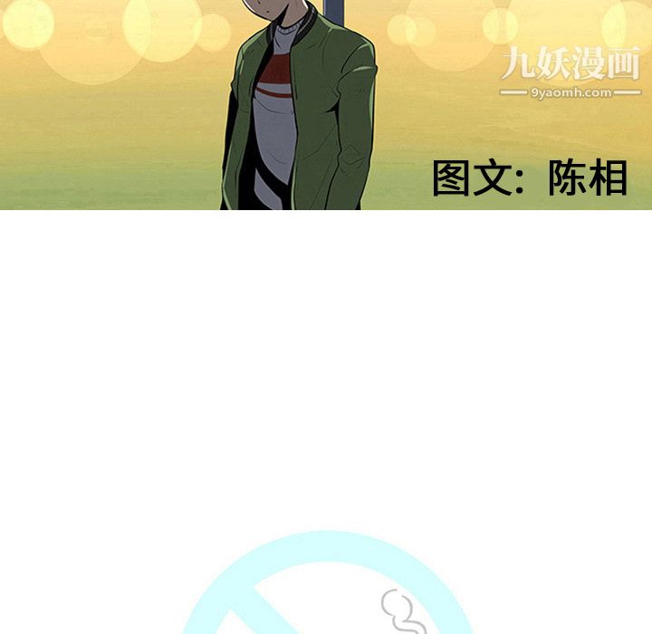 每天忍耐的男人第34话