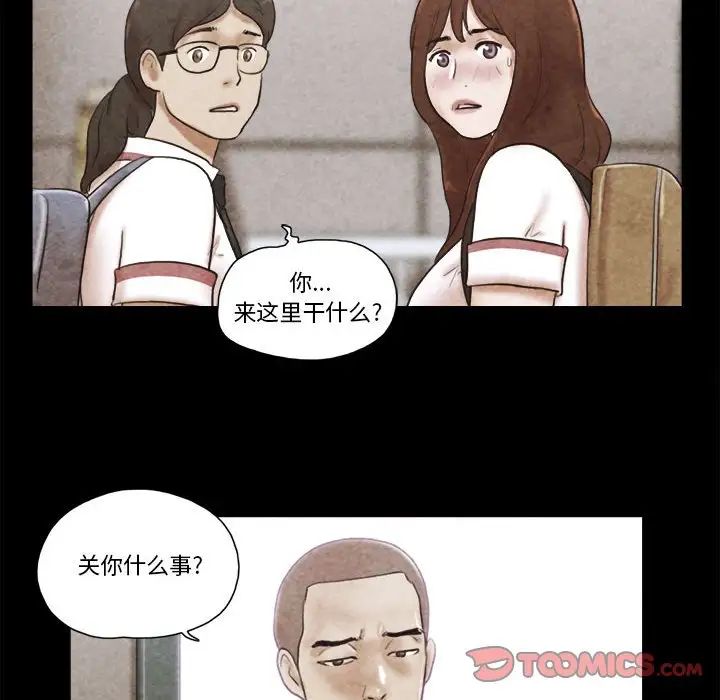 前任的陷阱第34话