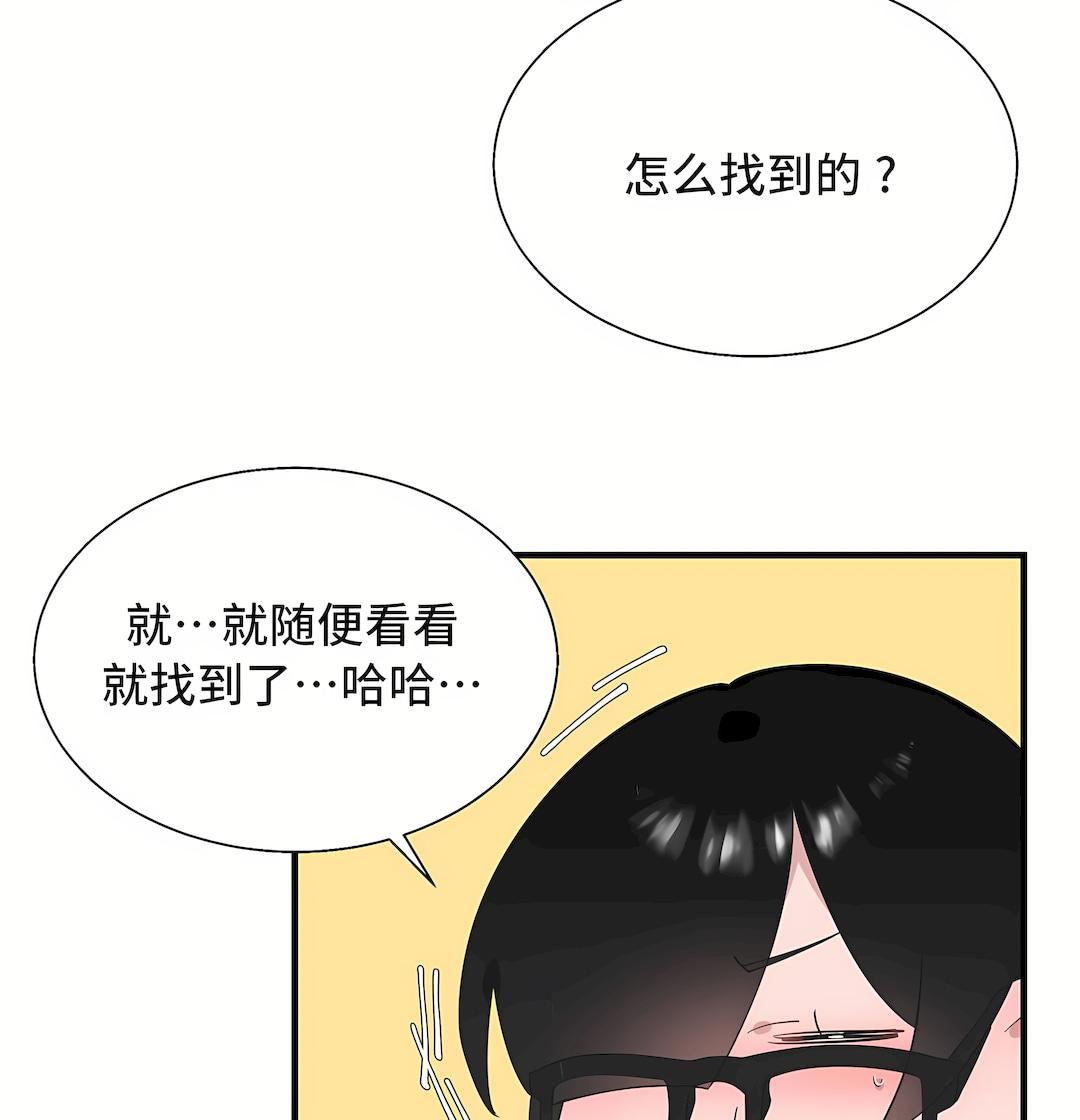 清水健救救我第34话