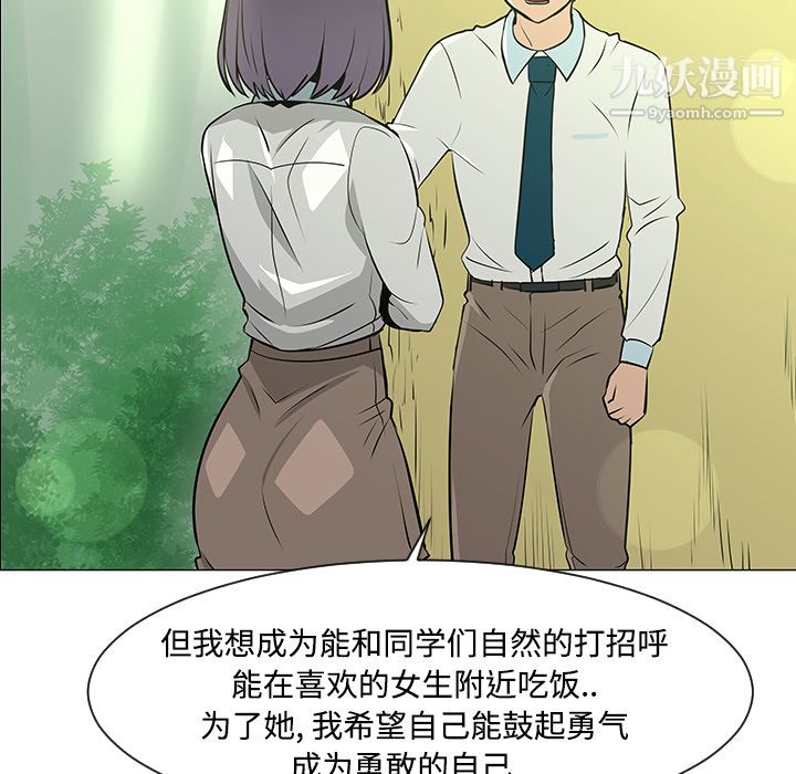 每天忍耐的男人第34话