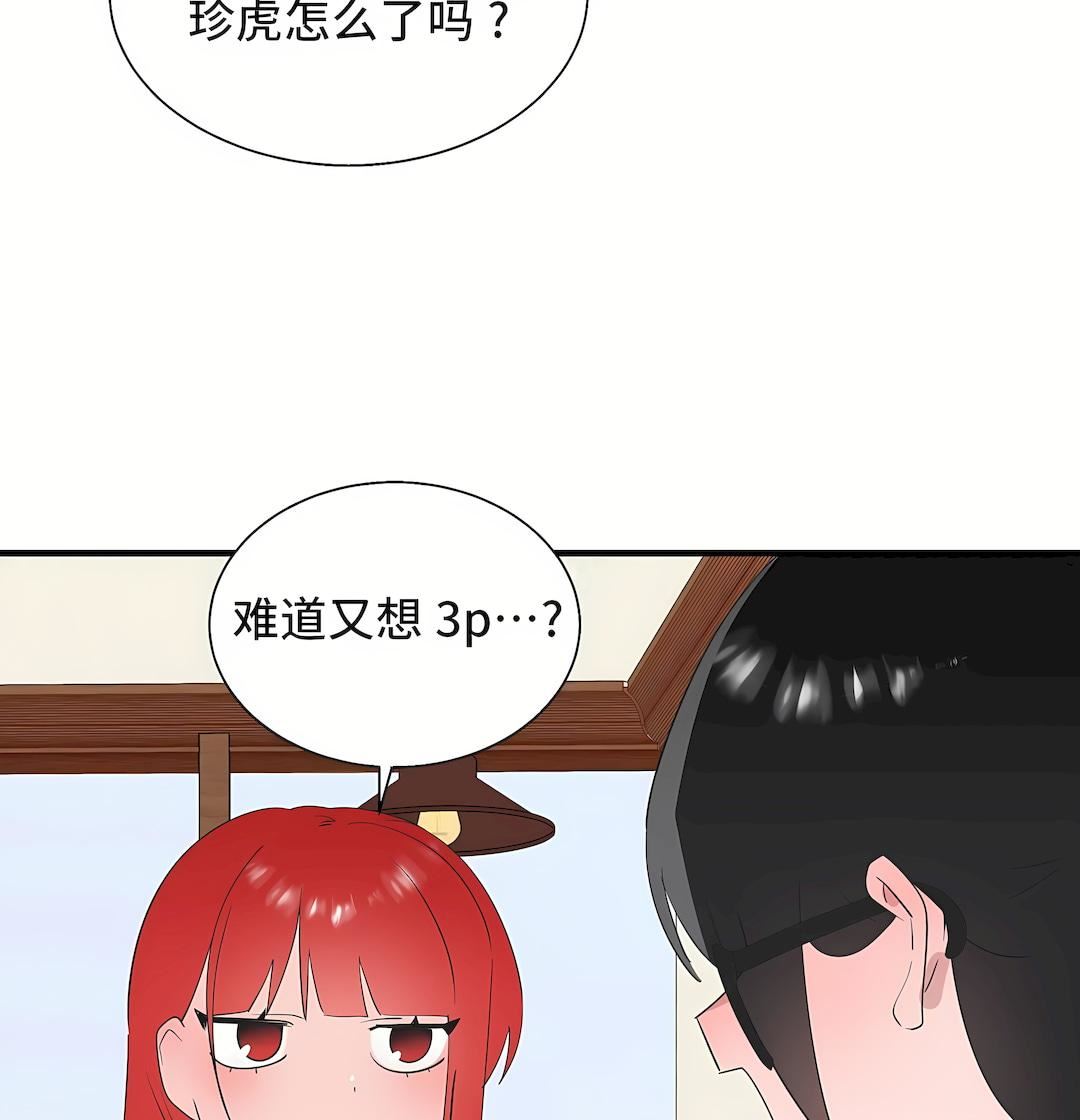 清水健救救我第34話