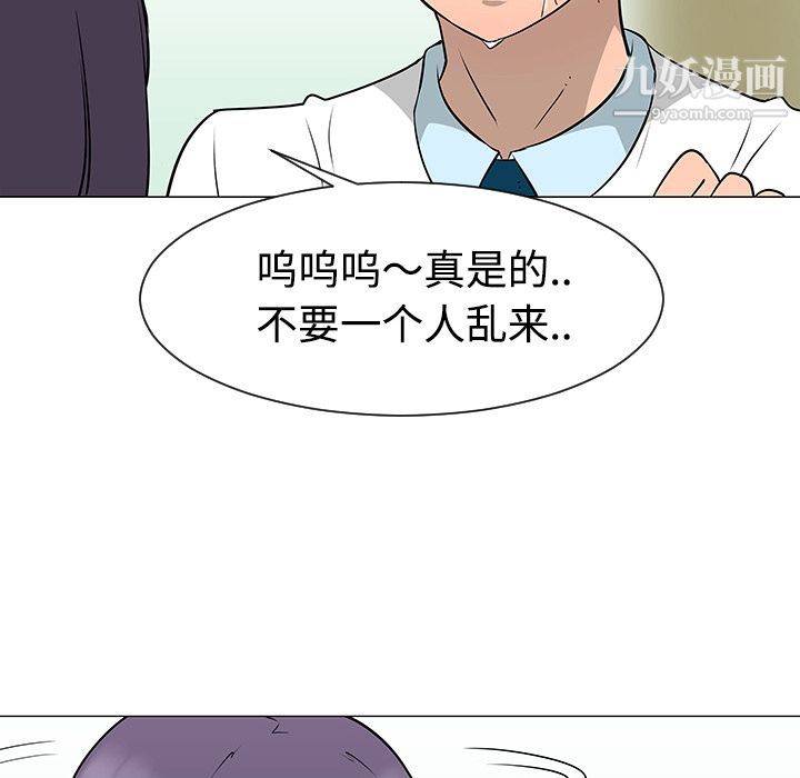 每天忍耐的男人第34话