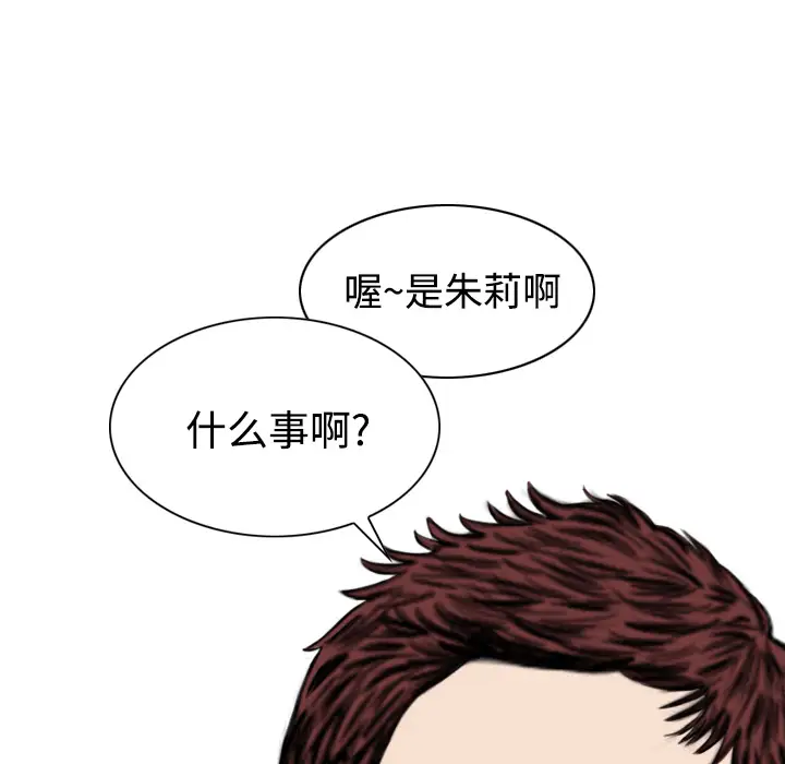 美人为馅第23话