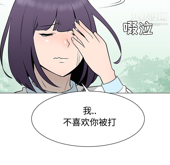 每天忍耐的男人第34话