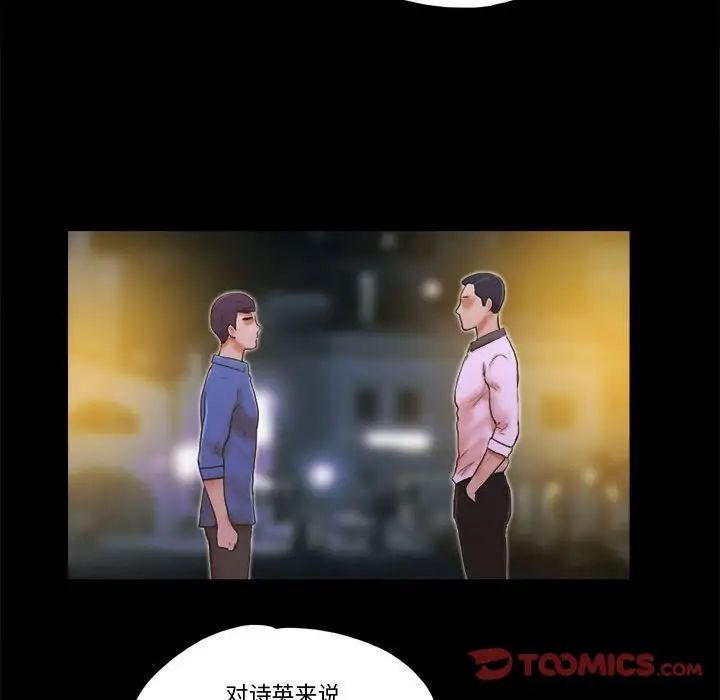 前任的陷阱第34话