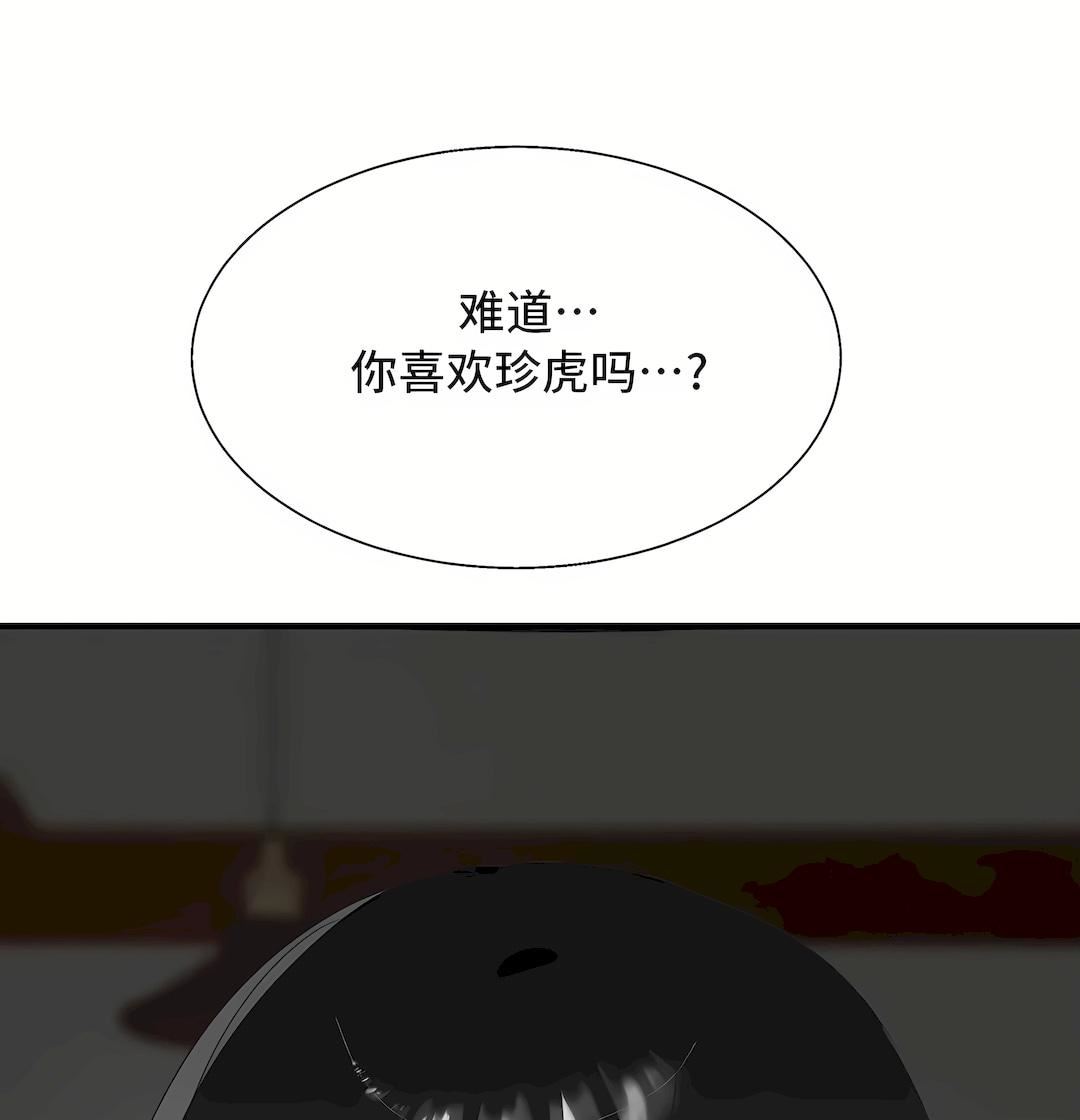 清水健救救我第34话