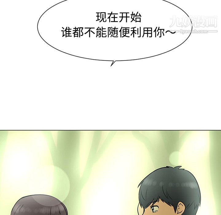 每天忍耐的男人第34话