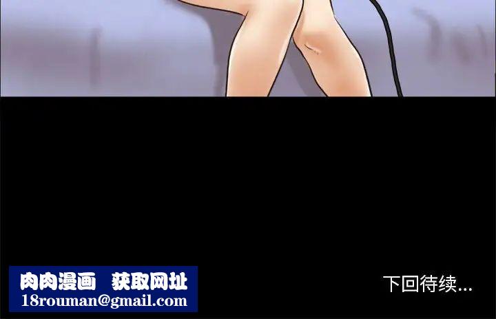 前任的陷阱第34话