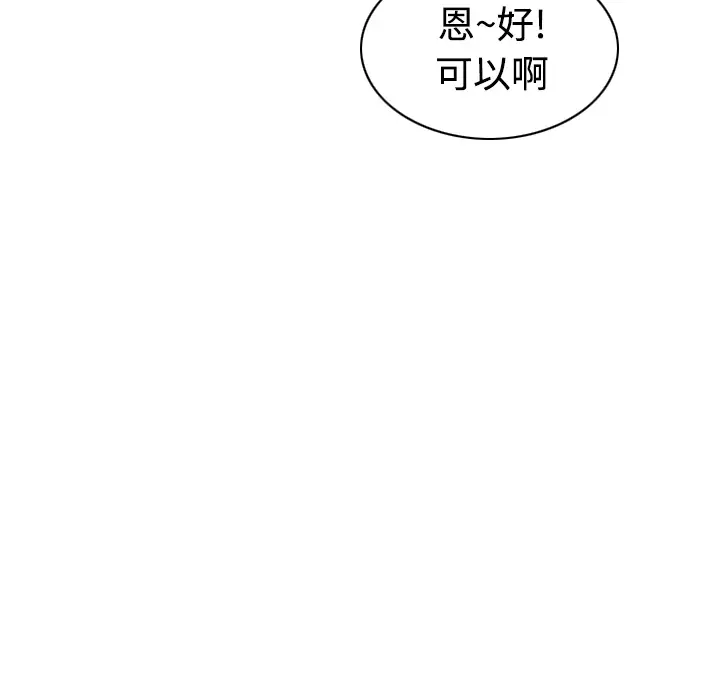 美人为馅第23话