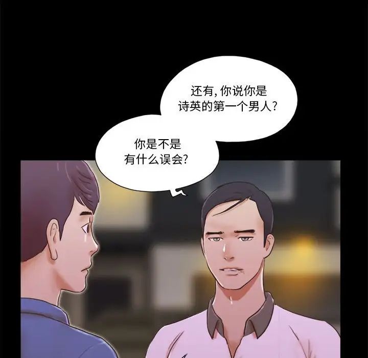 前任的陷阱第35话