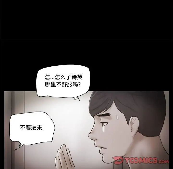 前任的陷阱第35话