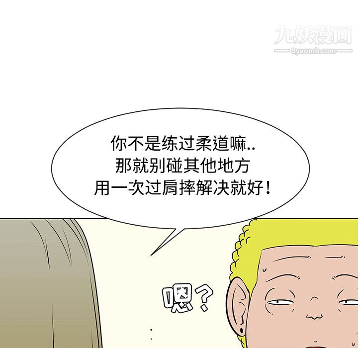 每天忍耐的男人第34話