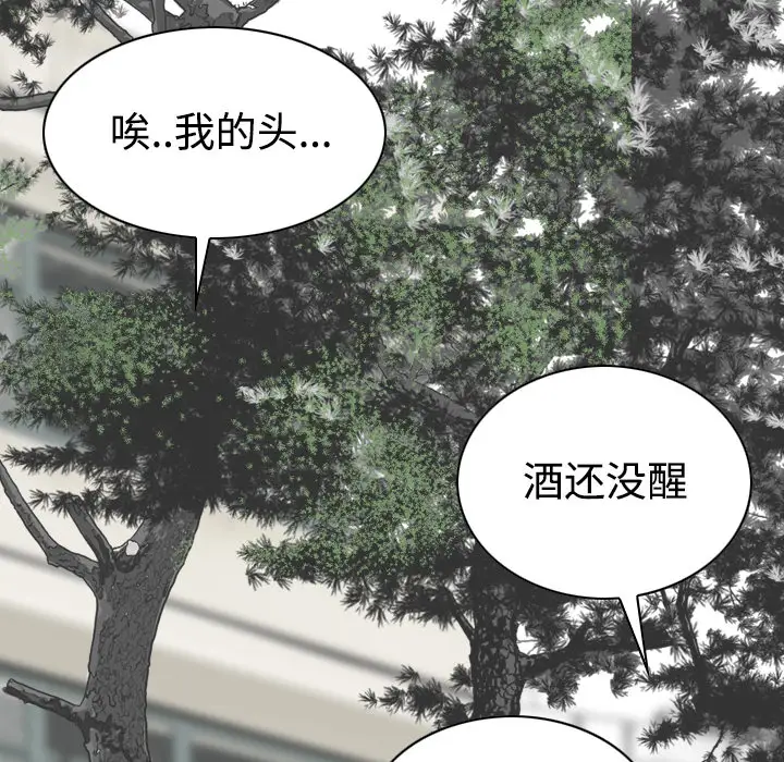 美人为馅第23话