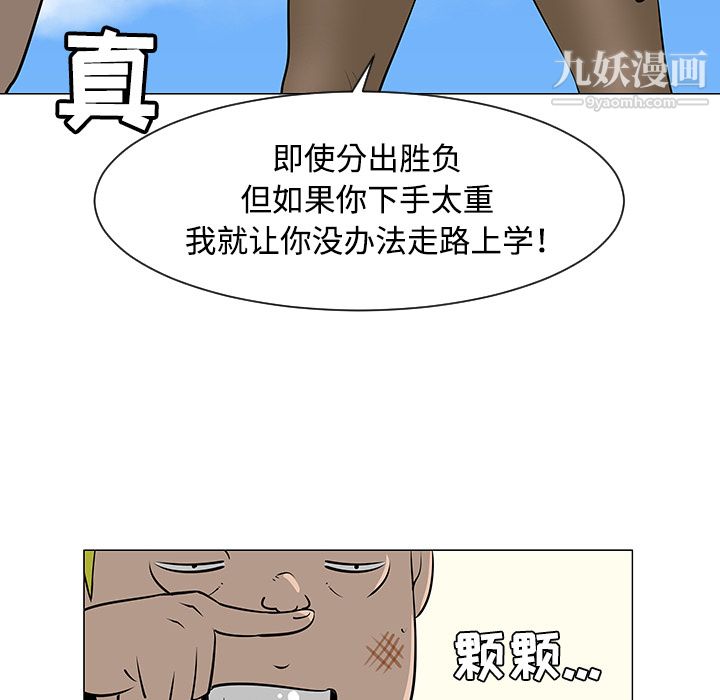 每天忍耐的男人第34话