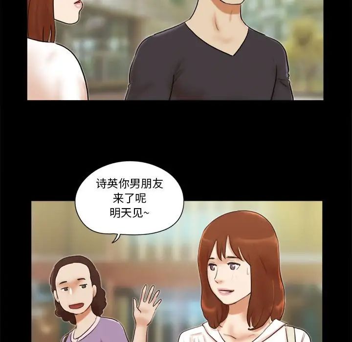 前任的陷阱第35话