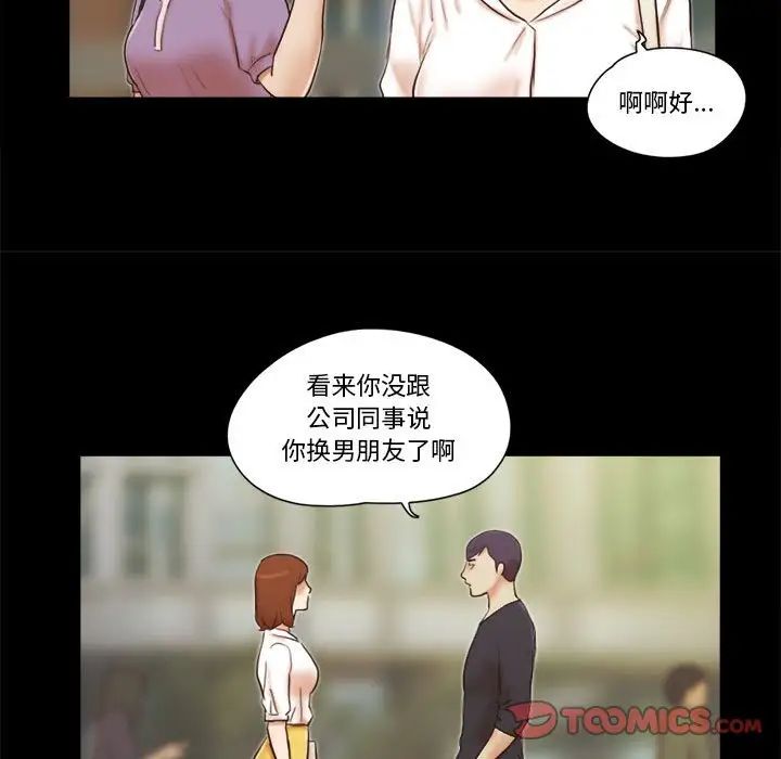 前任的陷阱第35话