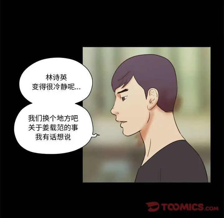 前任的陷阱第35话