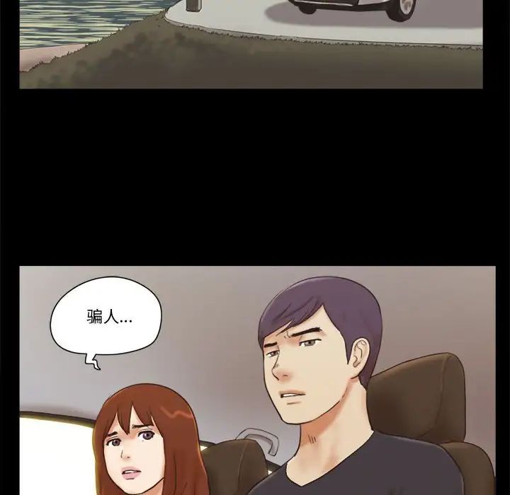 前任的陷阱第35话