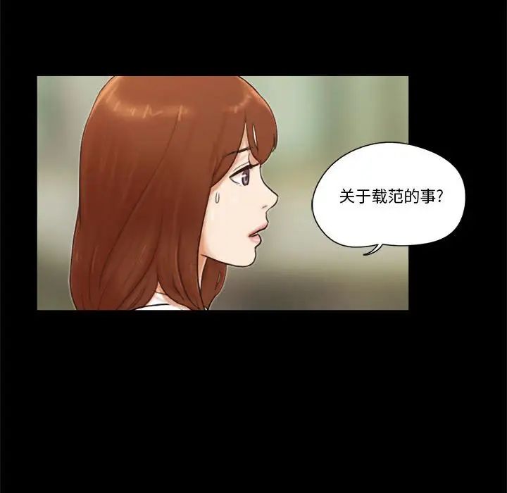 前任的陷阱第35话