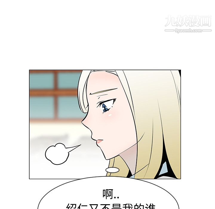 每天忍耐的男人第34话