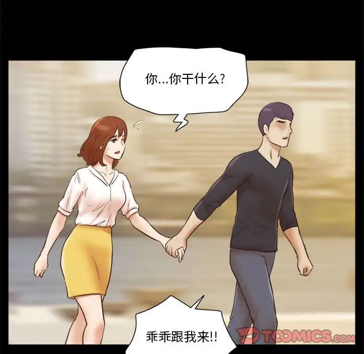 前任的陷阱第35话