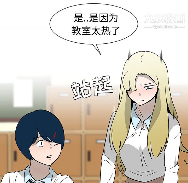 每天忍耐的男人第34话