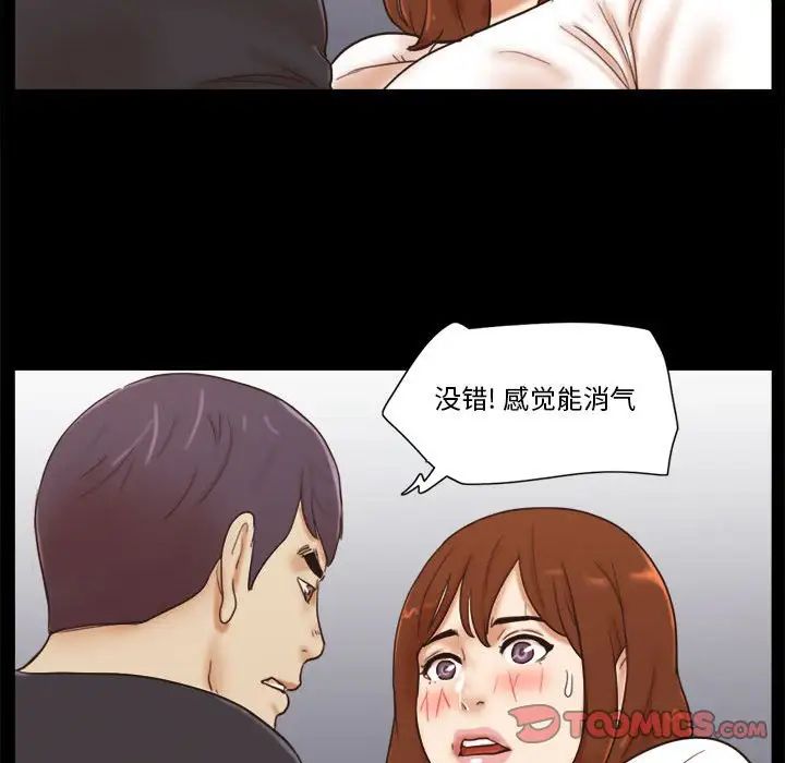 前任的陷阱第35话