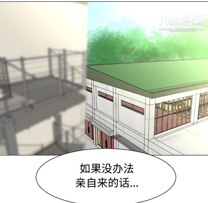 每天忍耐的男人第34話