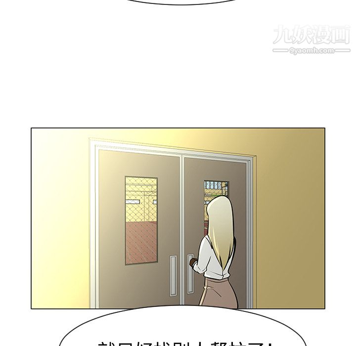 每天忍耐的男人第34话