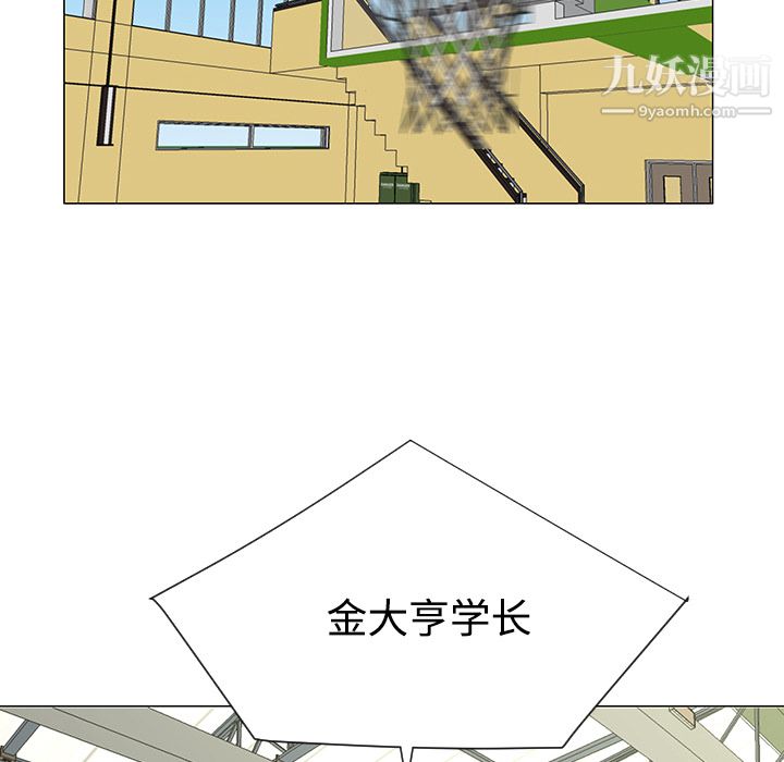 每天忍耐的男人第34話