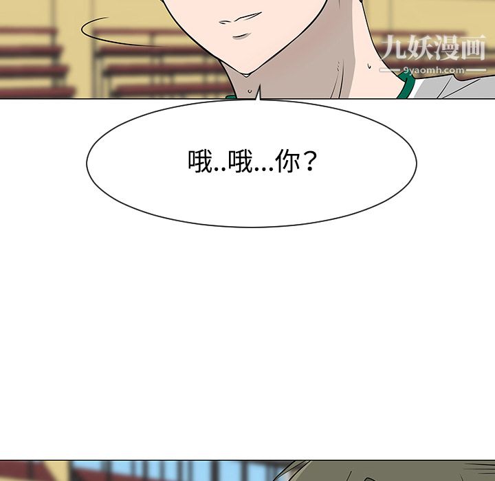 每天忍耐的男人第34话