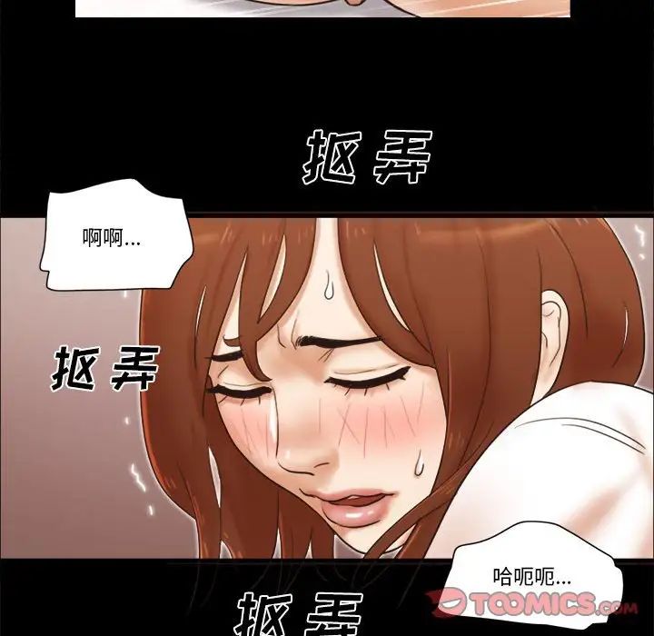 前任的陷阱第35话