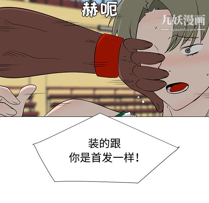 每天忍耐的男人第34話