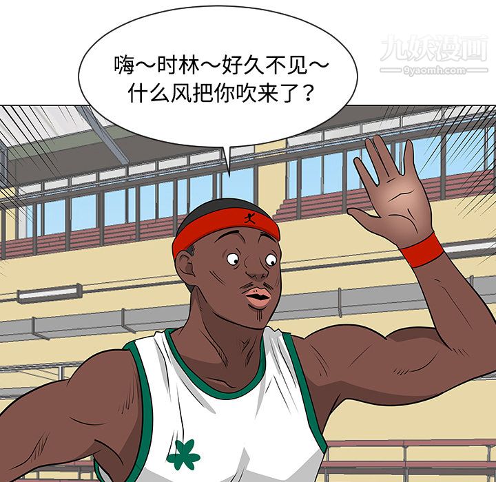 每天忍耐的男人第34话