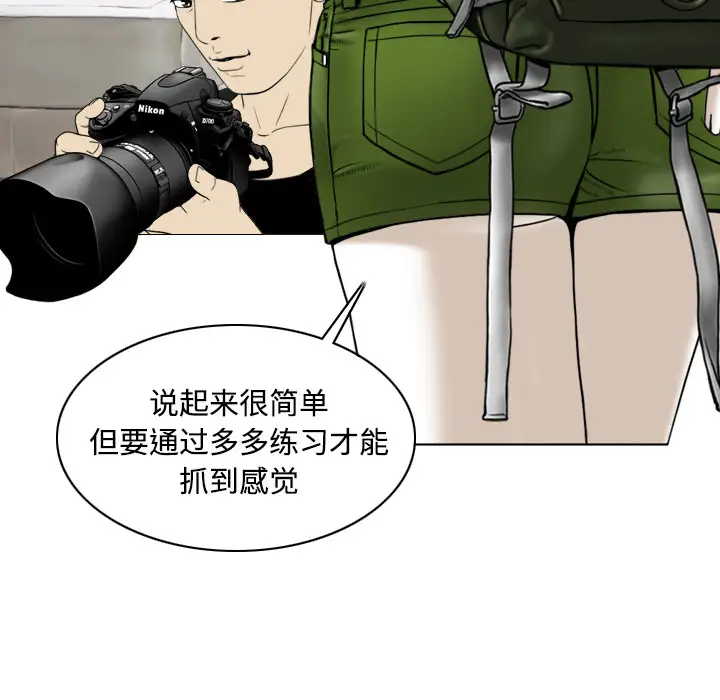 美人为馅第23话