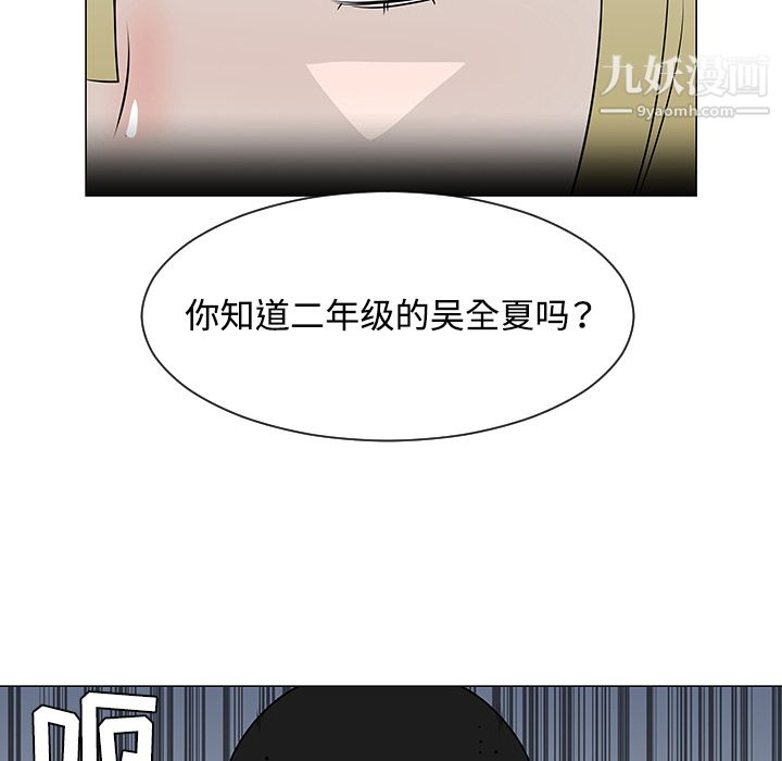 每天忍耐的男人第34话