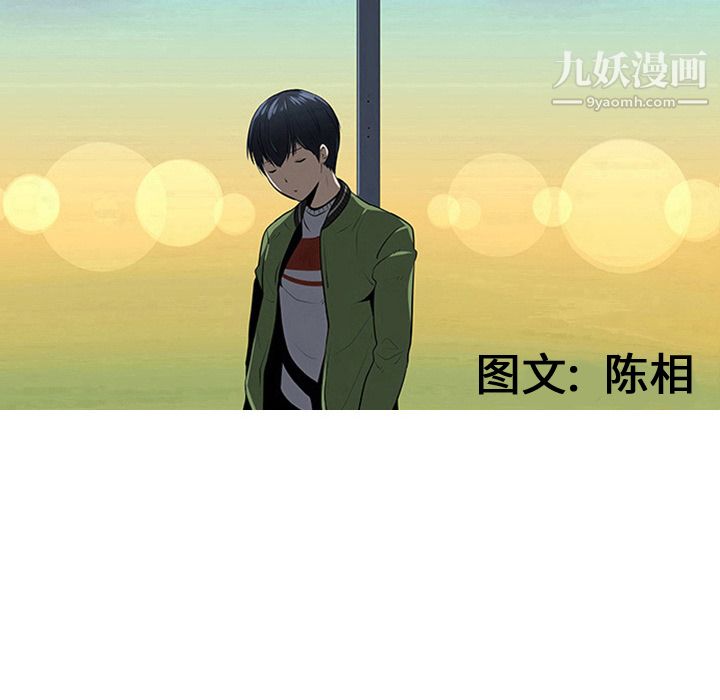 每天忍耐的男人第35话